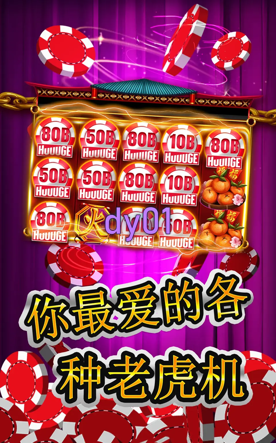 dy01 APK